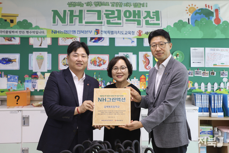 출처=NH농협은행 전북본부