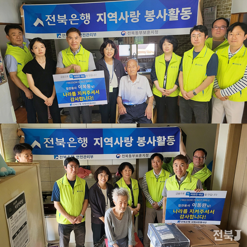 출처=JB금융그룹 전북은행