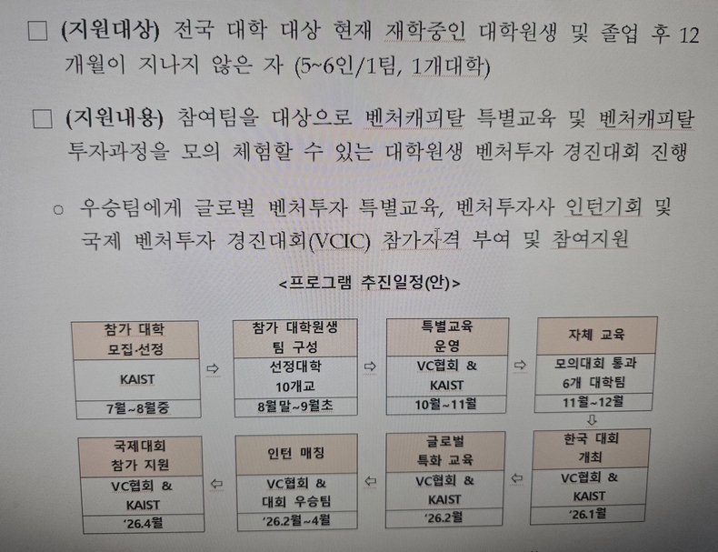 출처=중소벤처기업부