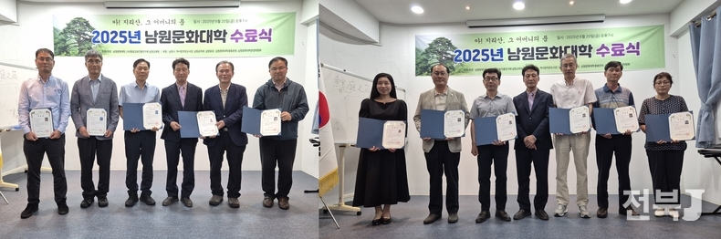 출처=남원문화대학