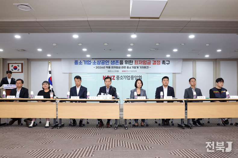 출처=중소기업중앙회