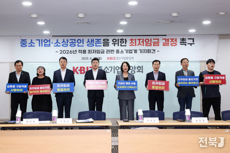 출처=중소기업중앙회