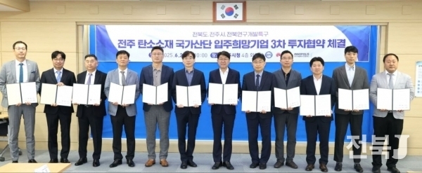출처=전주시