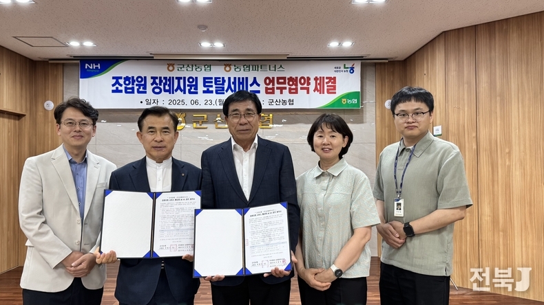 출처=전북농협