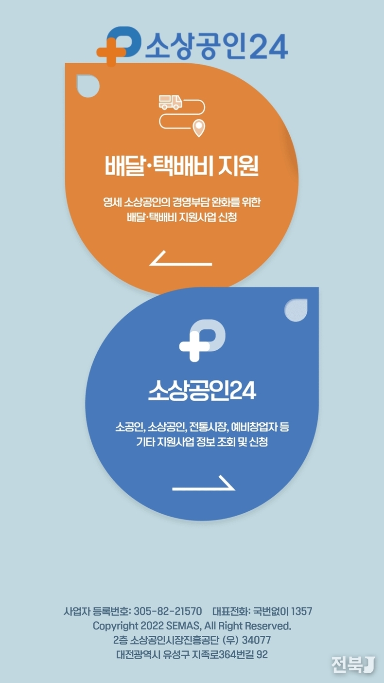 출처=소상공인24