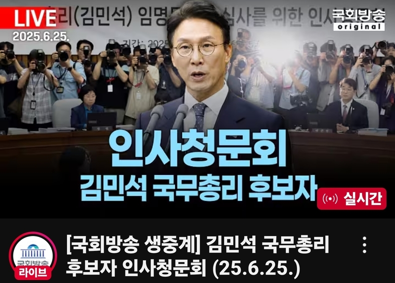 출처=국회방송