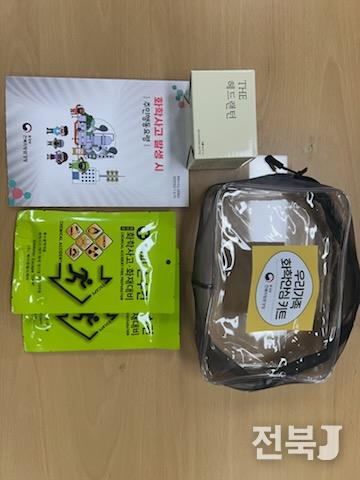 전북지방환경청