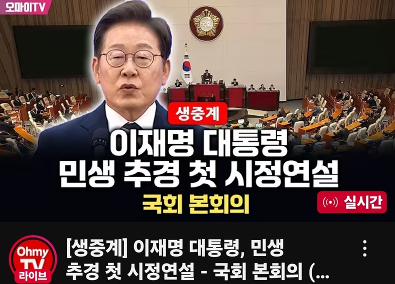 출처=오마이TV
