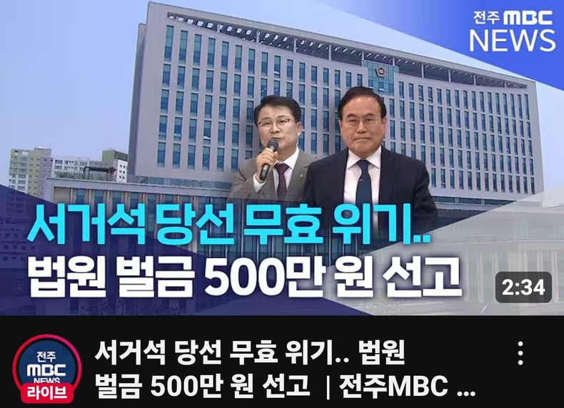 출처=전주MBC