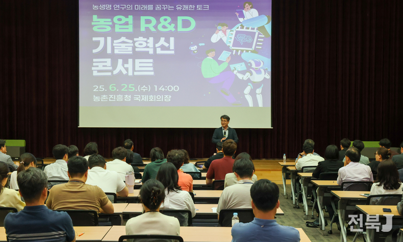 지난 25일 서효원 농촌진흥청 차장이 ‘농생명과 AI의 운명적 만남, 농업의 미래를 설계하다!’라는 주제로 ‘인공지능 농업기술 혁신콘서트’ 에서 인사말을 하고 있다.(출처=농진청)