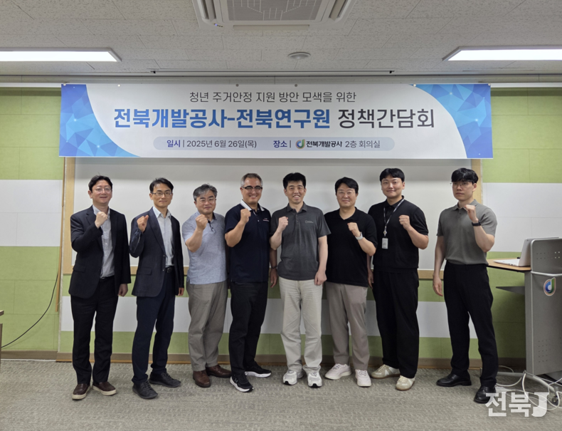 전북개발공사
