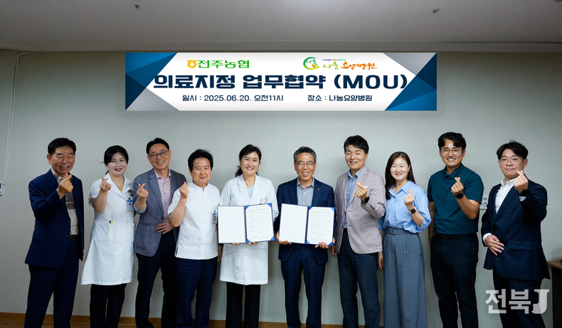 출처=전주농협