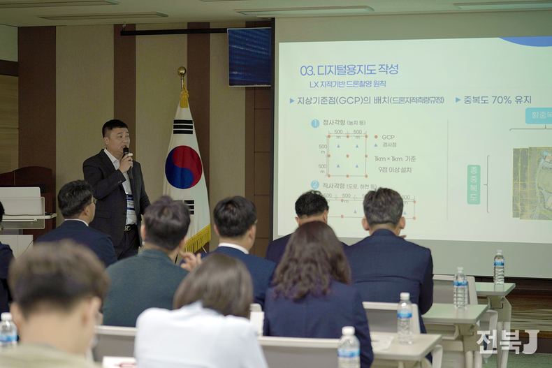 한국국토정보공사 대전지사에서 진행된 ‘2025년 SOC사업 활성화를 위한 국토 포럼’ 모습(출처=LX공사)