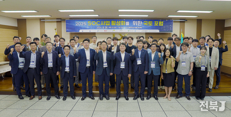 26일 한국국토정보공사 이주화 부사장을 비롯한 국가철도공단, ,한국도로공사, 한국토지주택공사, 한국수자원공사, 지방국토관리청 등 ‘2025년 SOC사업 활성화를 위한 국토 포럼’ 참석자들이 기념촬영을 하고 있다.(출처=LX공사)