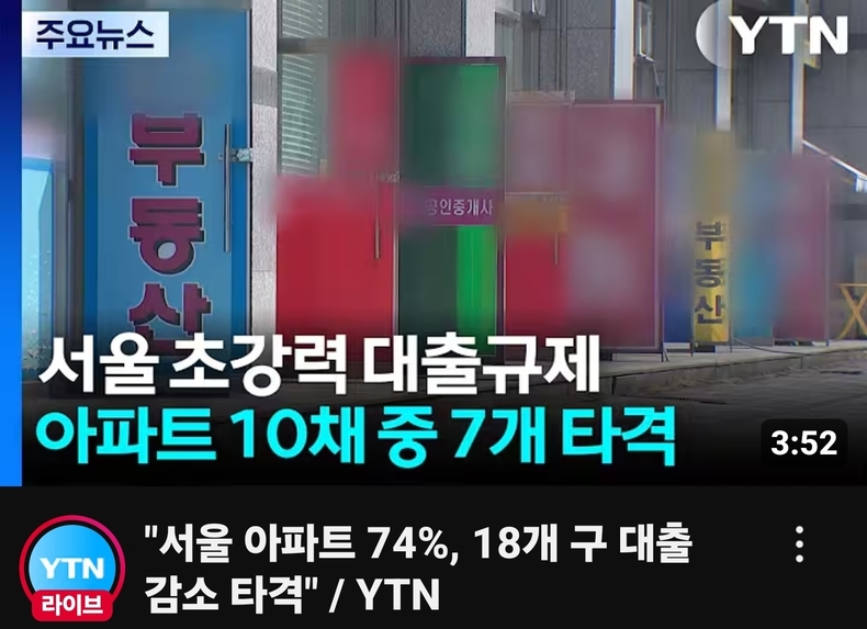 출처=YTN