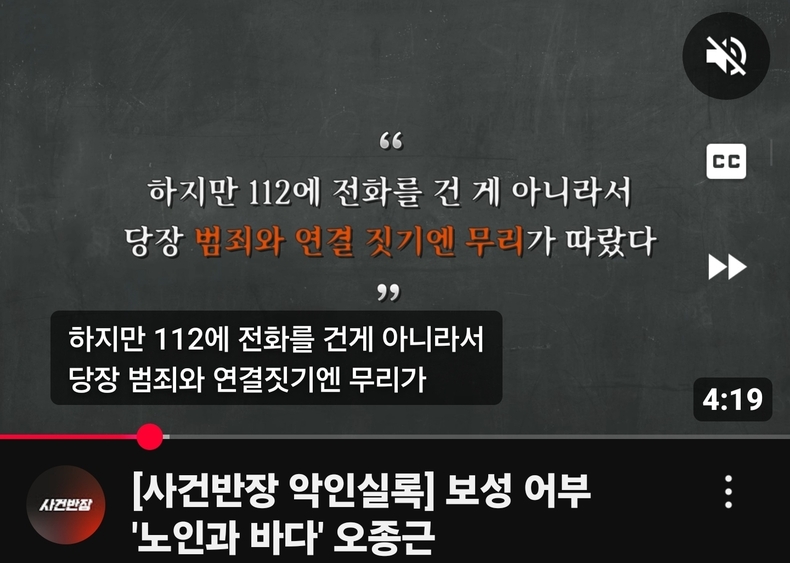 출처=JTBC사건반장