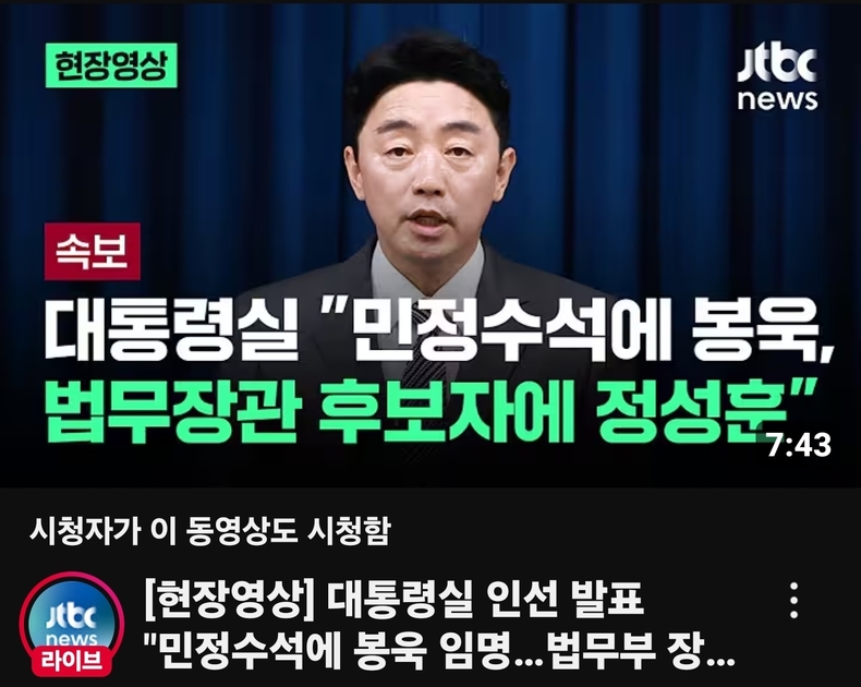출처=JTBC