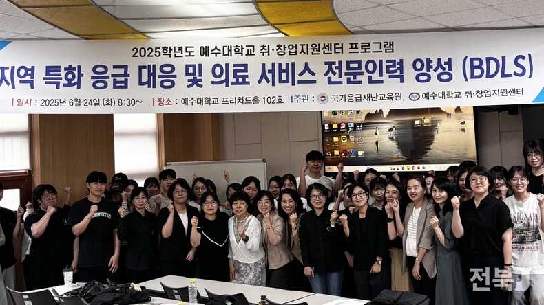 출처=예수대학교