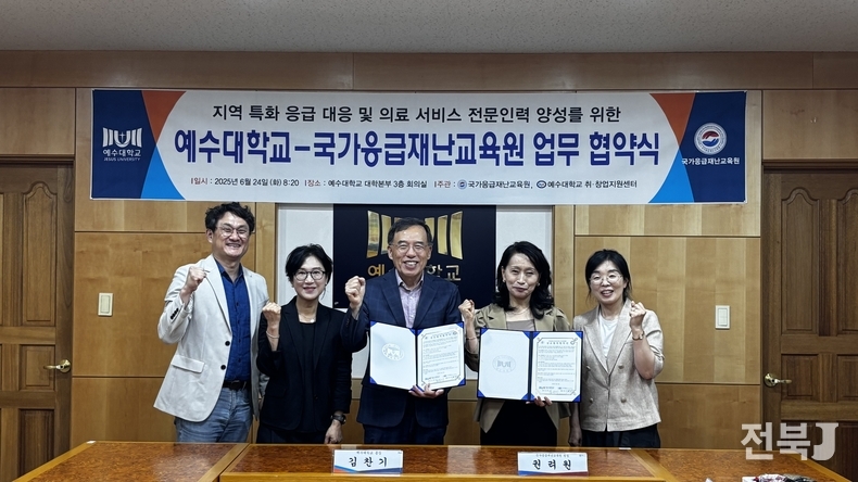 출처=예수대