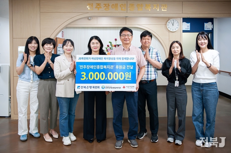 JB금융그룹 전북은행