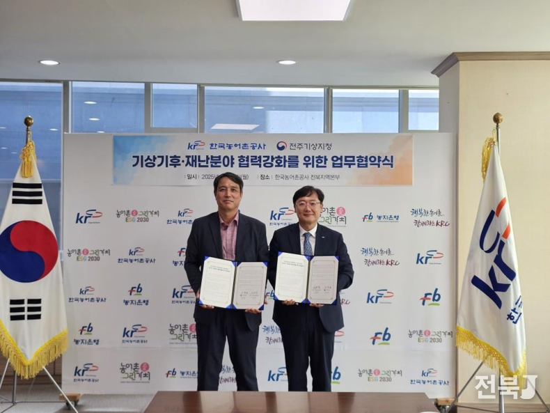 출처=전주기상지청