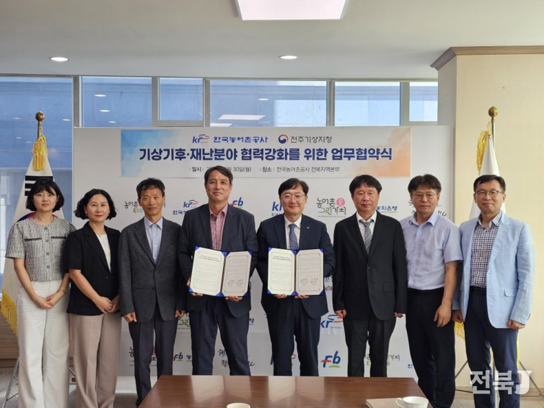 출처=전주기상지청