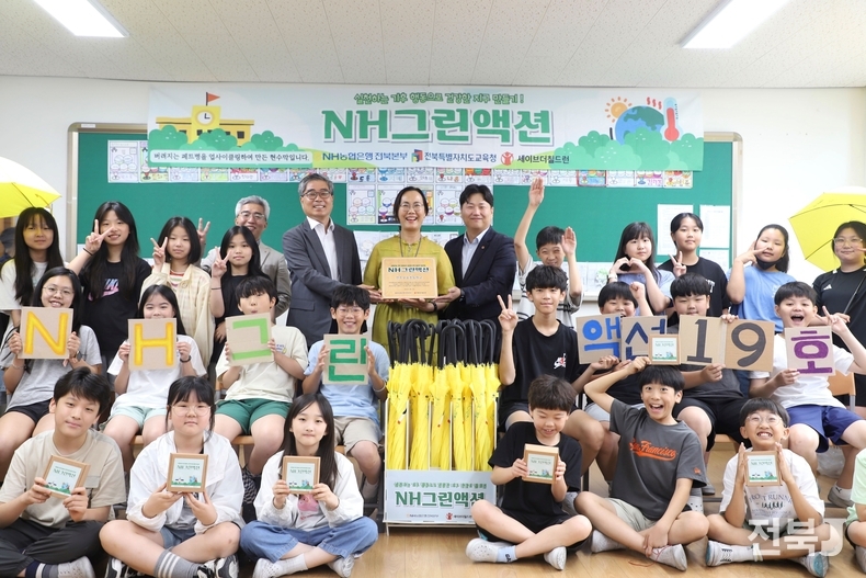 출처= NH농협은행 전북본부