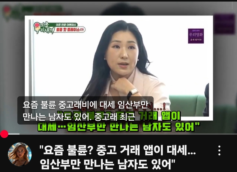 출처=유튜브 수빈