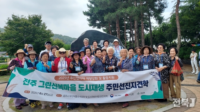 그린신복마을