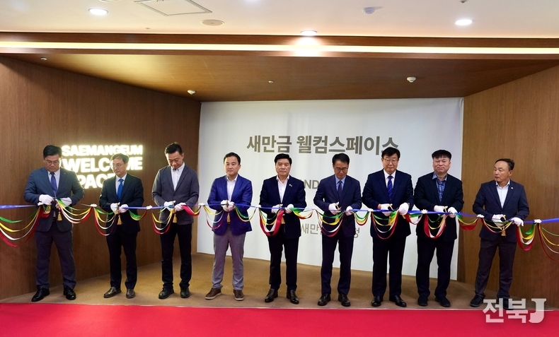 새만금청