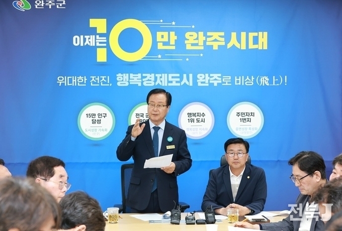 유희태 완주군수(출처=완주군)