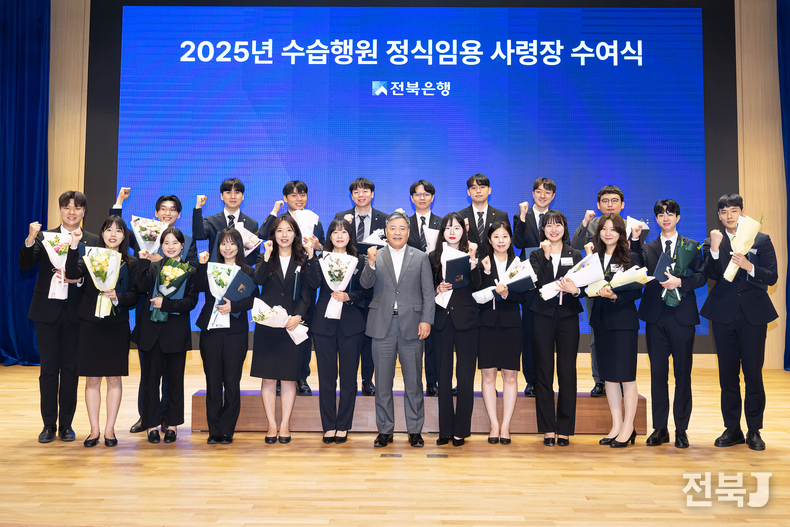 출처= JB금융그룹 전북은행