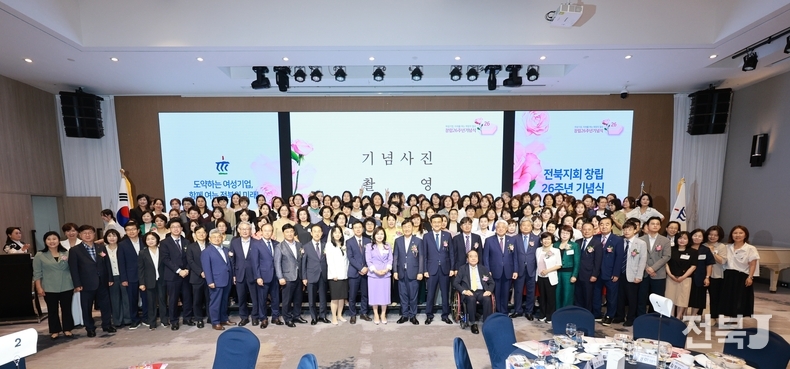 출처=한국여성경제인협회 전북지회