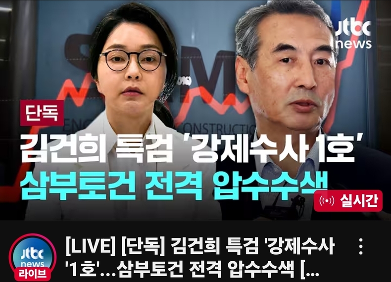 출처=JTBC