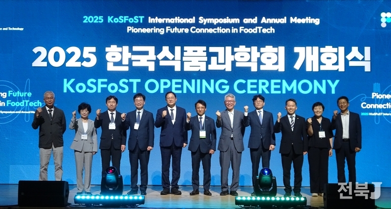 2일 광주광역시 서구 김대중컨벤션센터에서 학계, 산업계, 연구기관 등 3000여 명이 참석한 가운데 열린 2025년 한국식품과학회-식량원 공동 국제학술대회장.(출처=농촌진흥청)