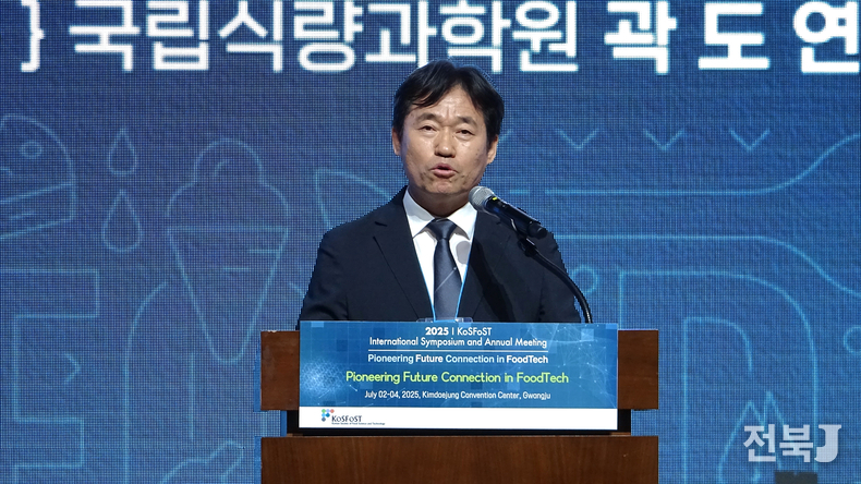 2일 광주광역시 서구 김대중컨벤션센터에서 학계, 산업계, 연구기관 등 3000여 명이 참석한 가운데 열린 '2025년 한국식품과학회-식량원 공동 국제학술대회'에서 농촌진흥청 국립식량과학원 곽도연 원장이 축사를 낭독하고 있다.(출처=농촌진흥청)