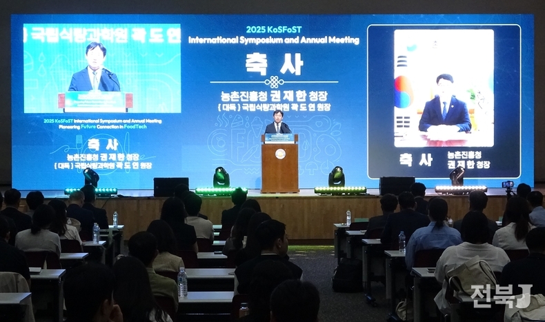 2일 광주광역시 서구 김대중컨벤션센터에서 학계, 산업계, 연구기관 등 3000여 명이 참석한 가운데 열린 '2025년 한국식품과학회-식량원 공동 국제학술대회'에서 농촌진흥청 국립식량과학원 곽도연 원장이 축사를 낭독하고 있다.(출처=농촌진흥청)