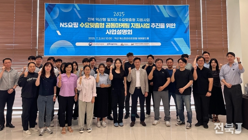 출처=전북바이오