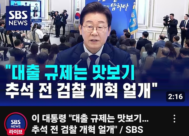 출처=SBS