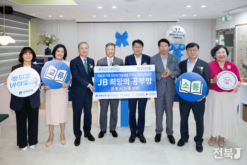 출처=전북은행