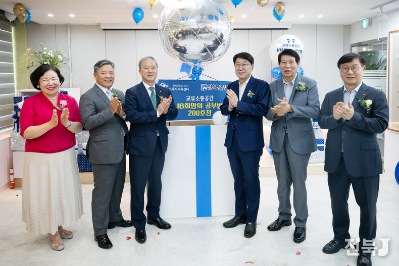 출처=전북은행