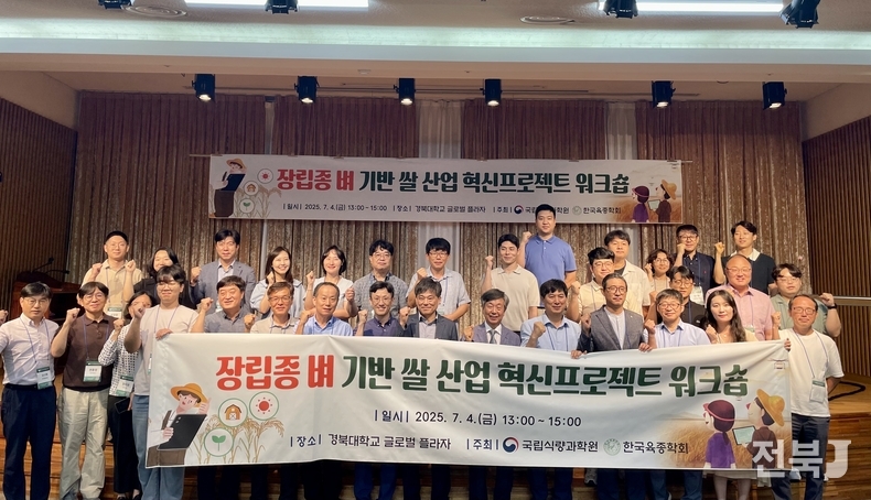 출처=농진청