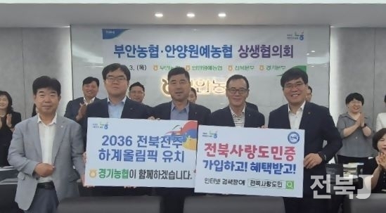 출처=전북농협
