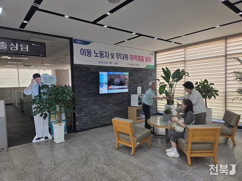 출처=전북농협