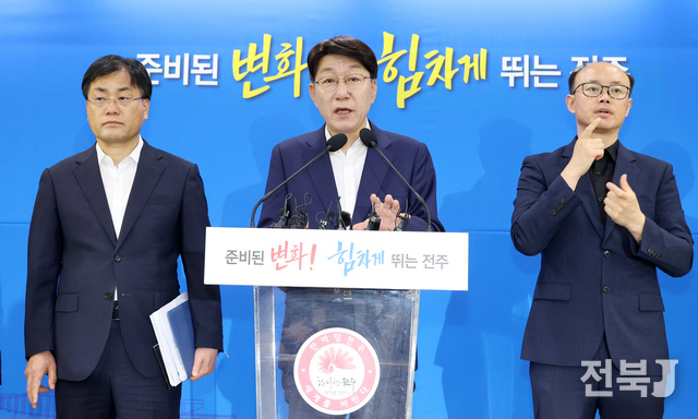 우범기 전주시장이 민선 8기 3주년을 맞아 지난 3일 시청에서 기자회견을 열고 △도시의 미래를 바꾸는 대담한 도전 △미래 광역도시를 향한 혁신적 도약 △시민행복을 실현하는 일상의 대전환 등 3대 비전과 함께 10대 전략과제를 발표하고 있다.(출처=전주시청)