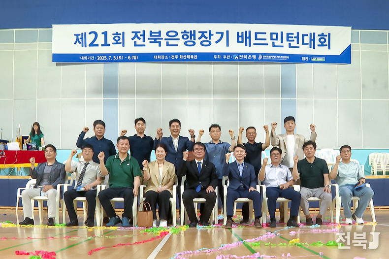 출처=전북은행