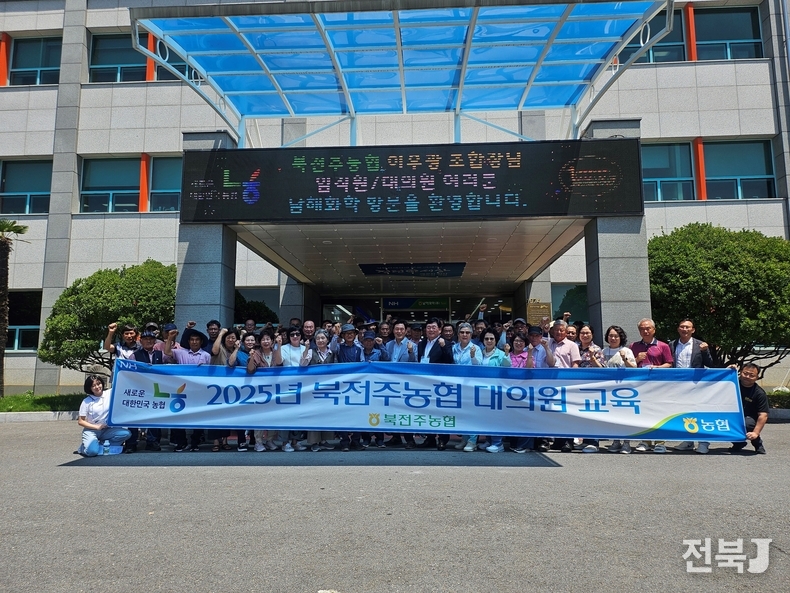 출처=북전주농협