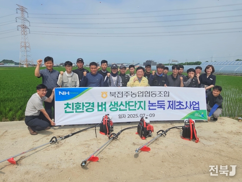 출처=북전주농협