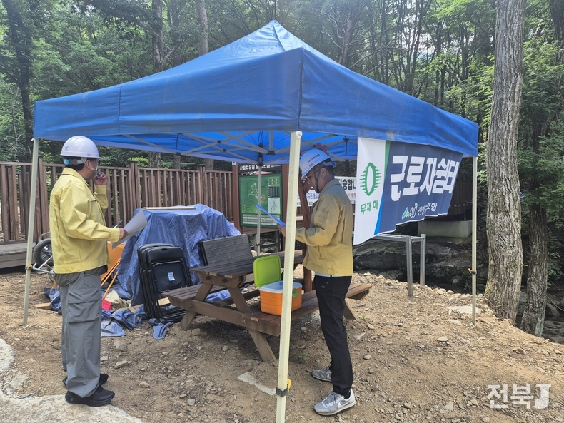 출처=서부지방산림청