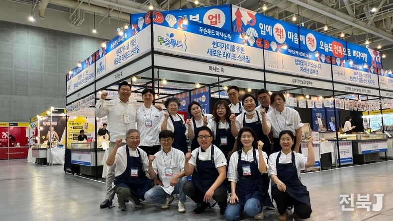 출처=전북바이오